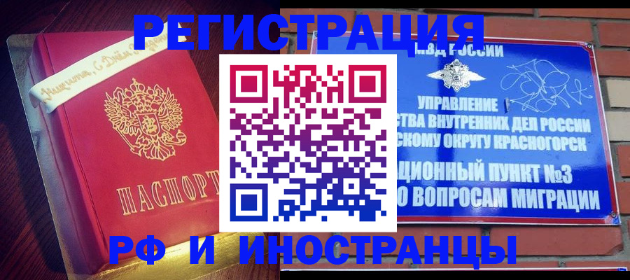 прописка для военкомата в Стародубе