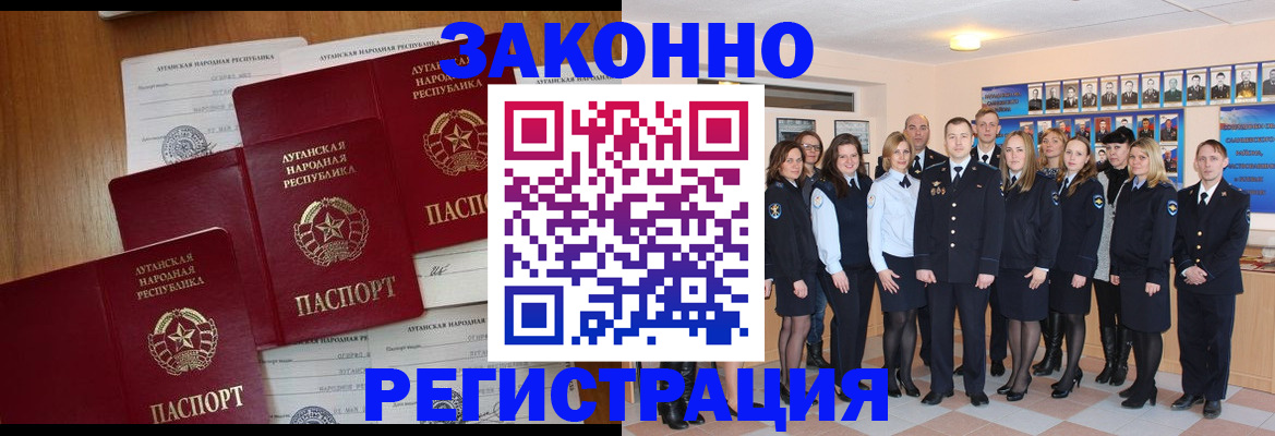 временная прописка в Стародубе
