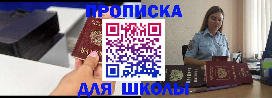 регистрация в Стародубе